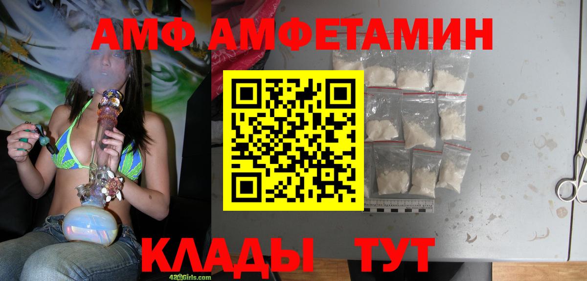 АМФ 98% Петровск
