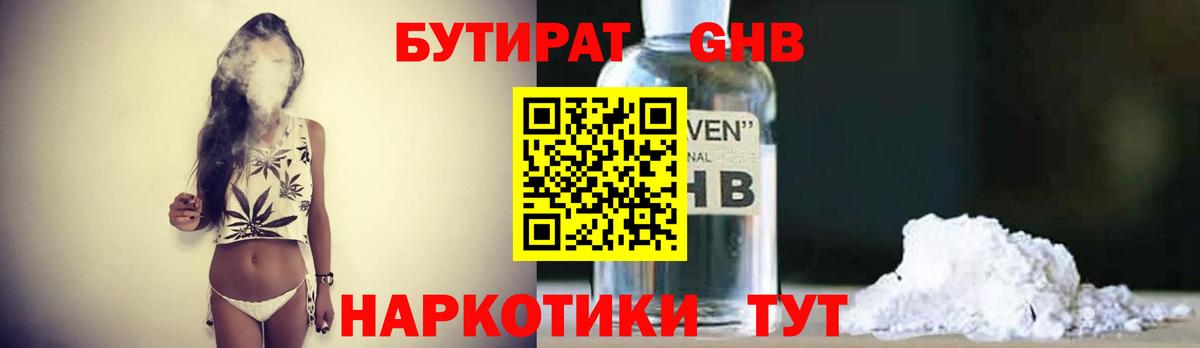 Петровск  БУТИРАТ BDO  Вход с VPN 