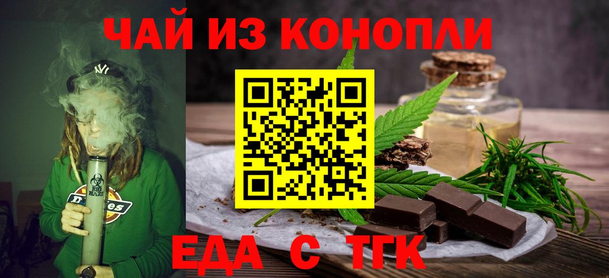 Cannafood конопля  Вход с VPN  Петровск 