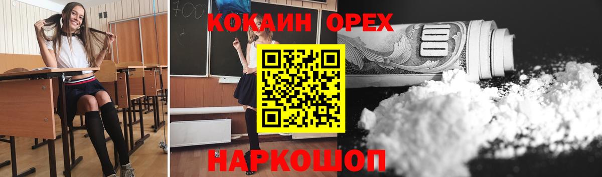 COCAIN 98% Петровск