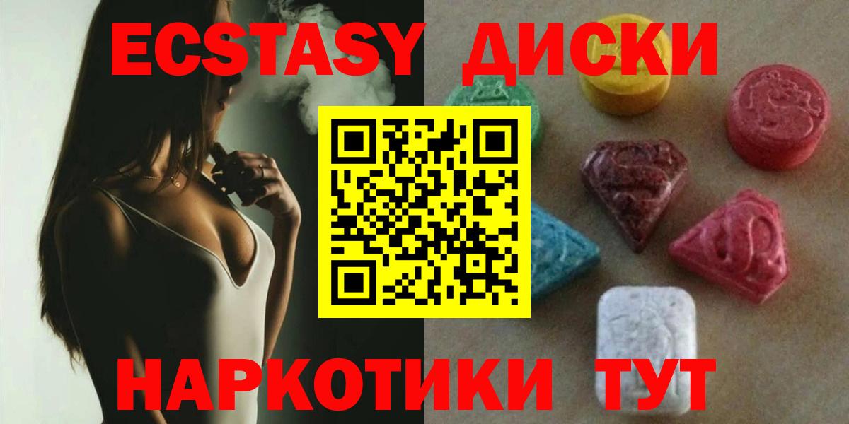 Ecstasy XTC Петровск