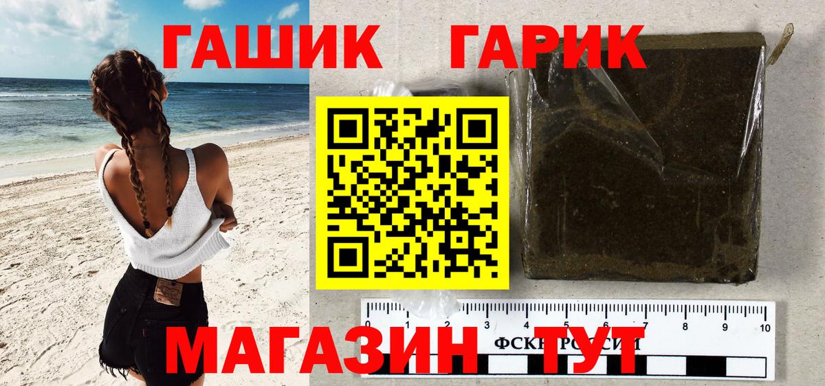 Гашиш 40% ТГК  ГАШИШ  Вход с VPN  Петровск  Гашиш хэш 