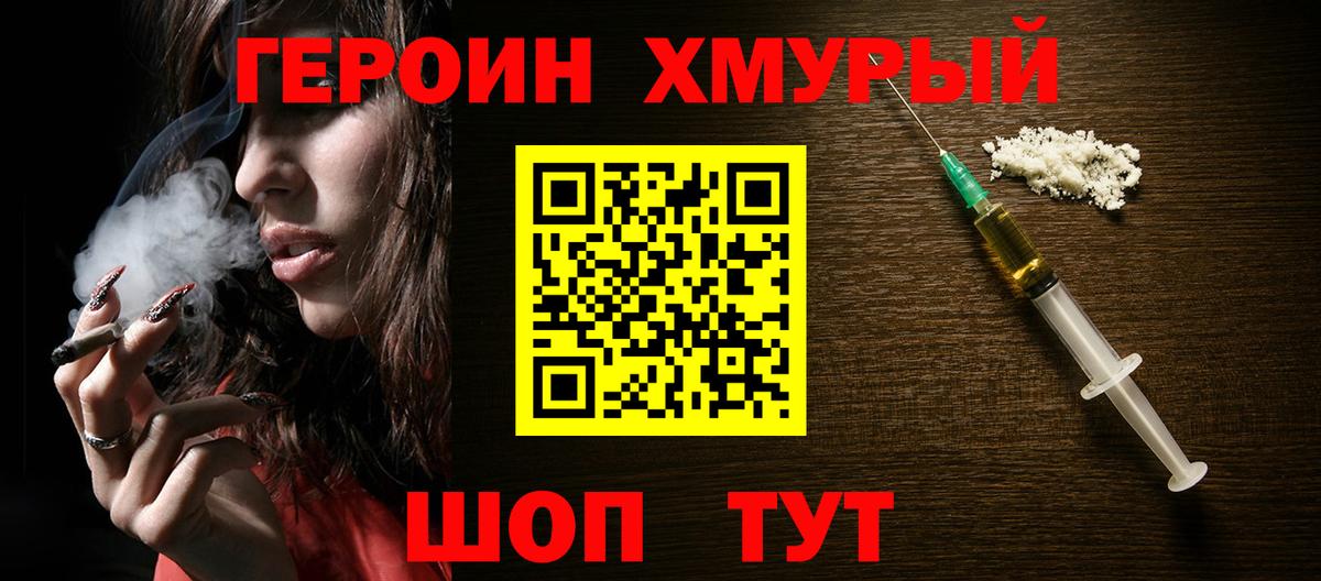 Петровск  Героин  Вход с VPN  Героин гречка 