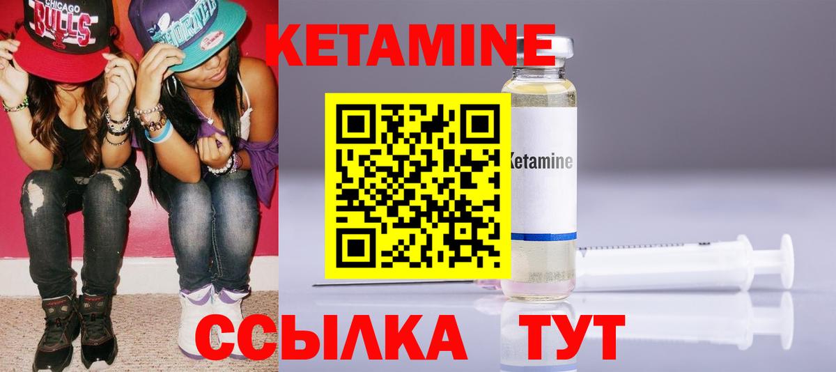 Кетамин ketamine  КЕТАМИН ketamine  Вход с VPN  ОМГ ОМГ ссылки  Петровск 