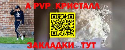 ALPHA-PVP Бузулук