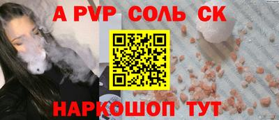 ALPHA-PVP Бузулук