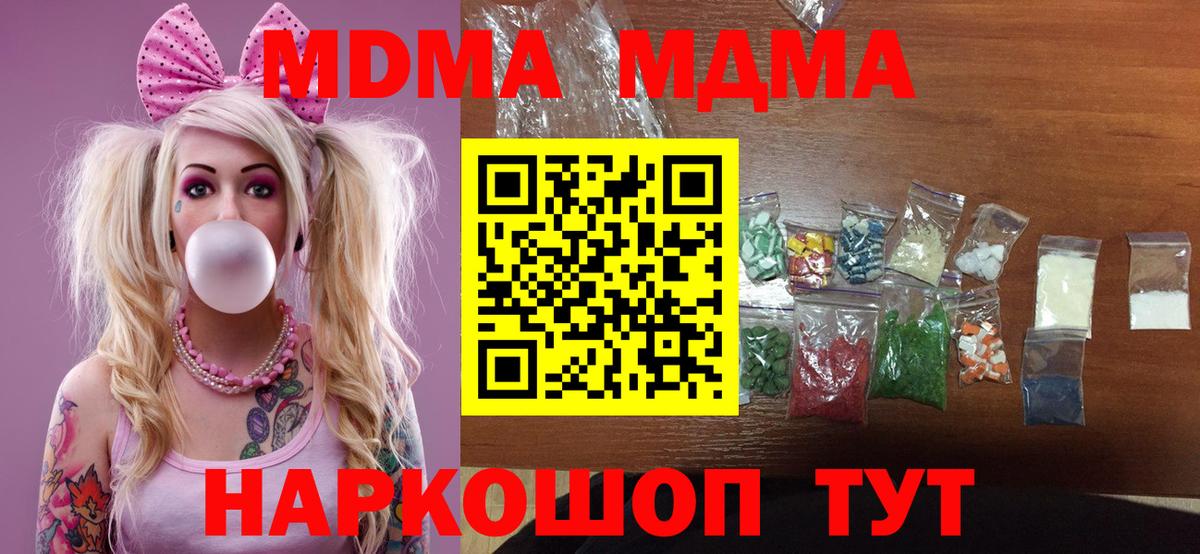 Петровск  МДМА Molly  MDMA Molly  Вход с VPN 