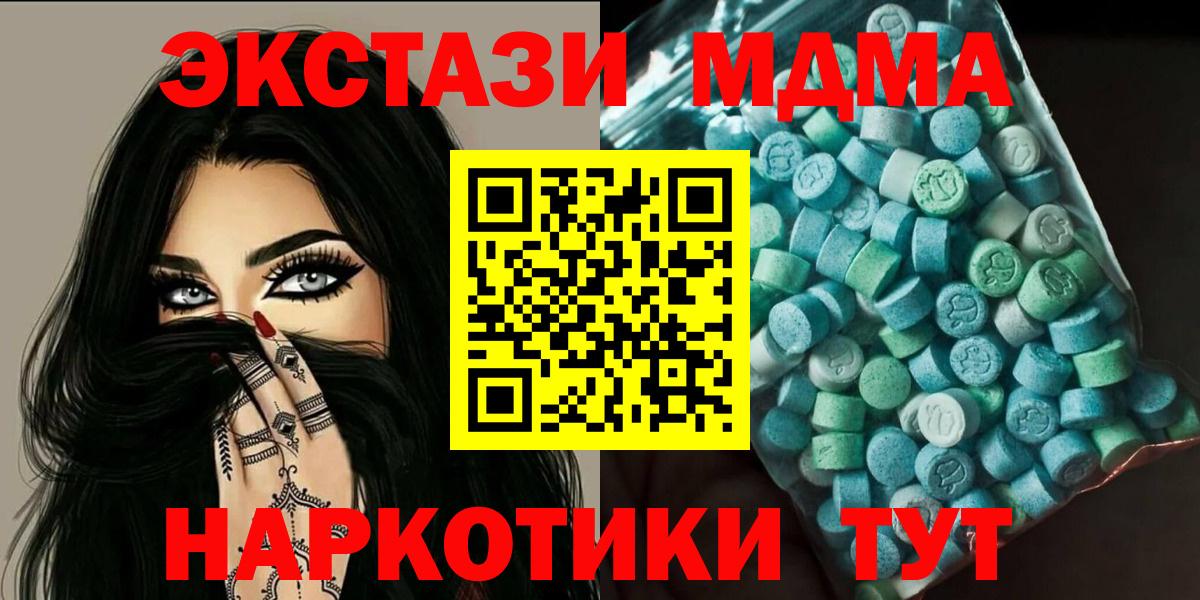 МДМА молли Петровск
