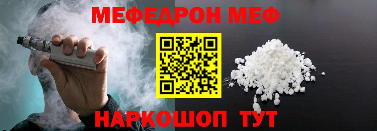 Меф мяу мяу кристаллы Петровск