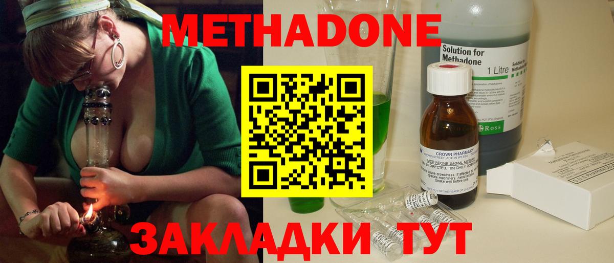 нарко площадка клад  МЕТАДОН VHQ  Петровск  Вход с VPN  МЕТАДОН белоснежный 