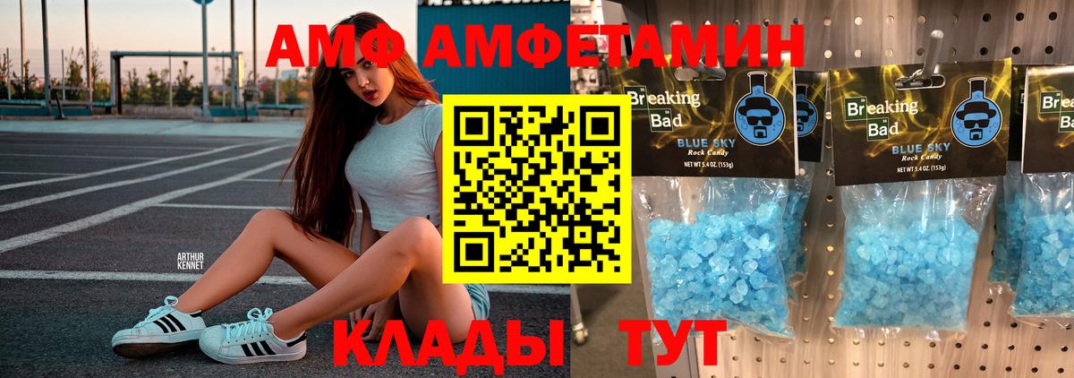 Первитин кристалл  Первитин кристалл  Вход с VPN  Петровск 