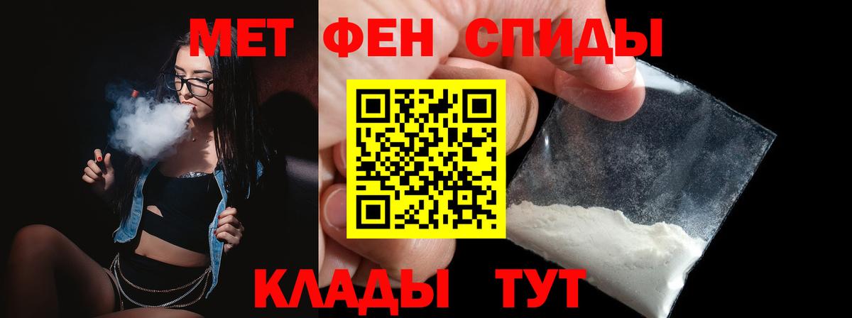 Метамфетамин кристалл Петровск
