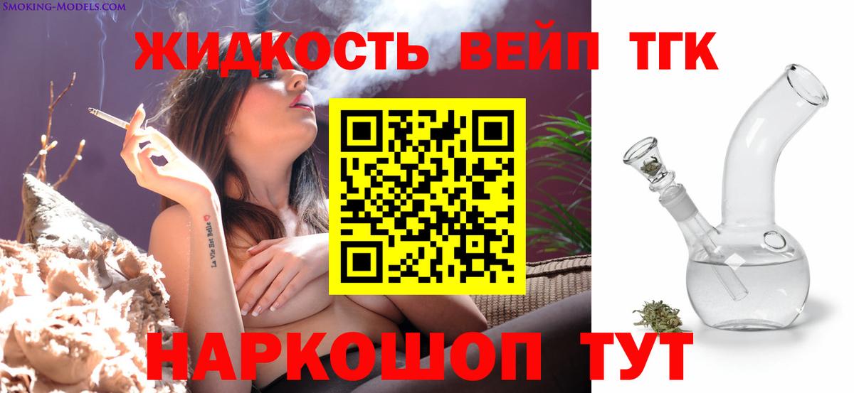 Дистиллят ТГК THC oil  Вход с VPN  Петровск 